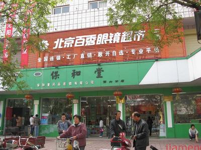 百秀眼鏡加盟指南 加盟費用與健康咨詢服務解析