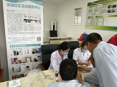 濱湖衛生服務中心 暖民心解民憂，打造片區健康“共同體”
