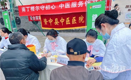 資中縣中醫(yī)醫(yī)院 志愿服務(wù)暖人心，健康咨詢護安康